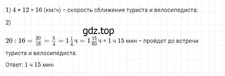 Решение 2. номер 867 (страница 216) гдз по математике 5 класс Дорофеев, Шарыгин, учебник