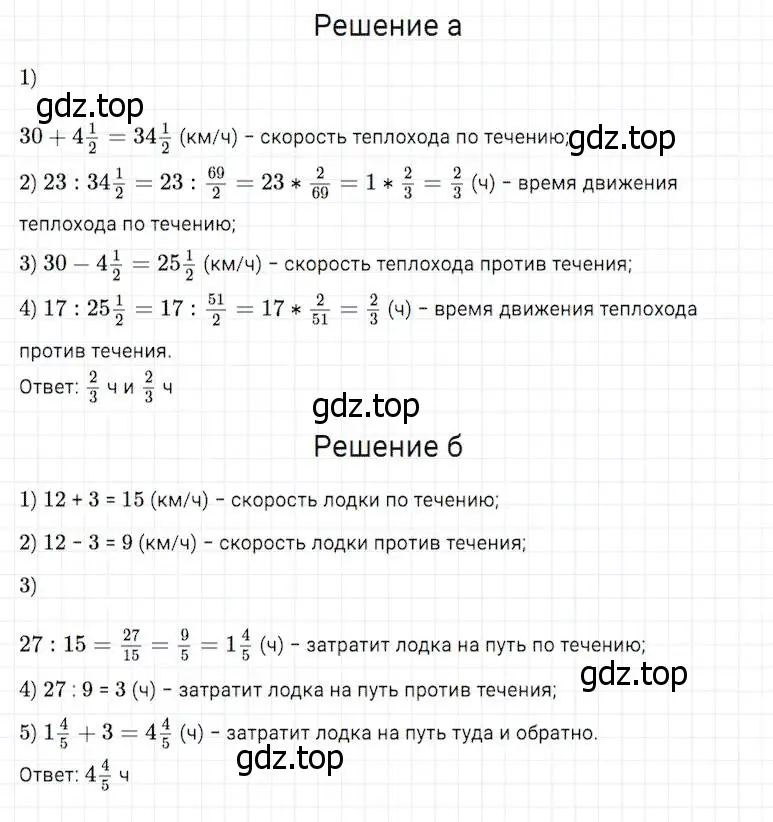 Решение 2. номер 868 (страница 216) гдз по математике 5 класс Дорофеев, Шарыгин, учебник