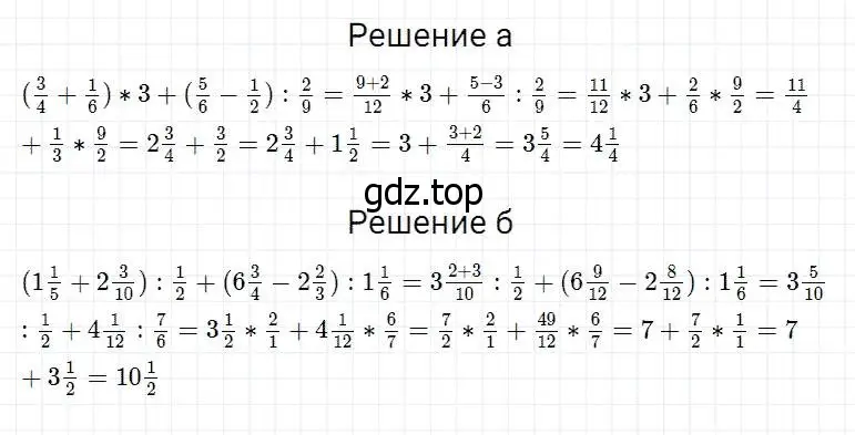 Решение 2. номер 869 (страница 216) гдз по математике 5 класс Дорофеев, Шарыгин, учебник