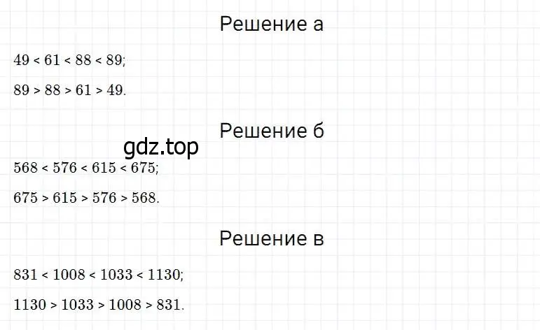 Решение 2. номер 87 (страница 31) гдз по математике 5 класс Дорофеев, Шарыгин, учебник