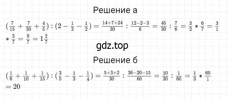 Решение 2. номер 870 (страница 216) гдз по математике 5 класс Дорофеев, Шарыгин, учебник