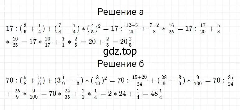 Решение 2. номер 871 (страница 216) гдз по математике 5 класс Дорофеев, Шарыгин, учебник