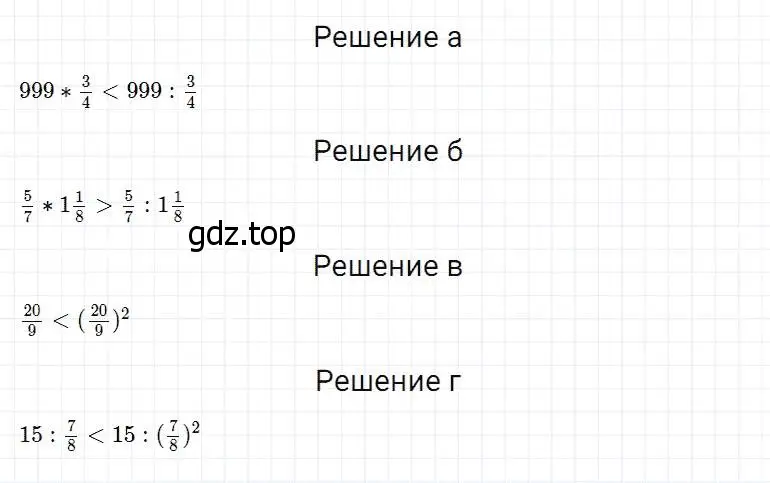 Решение 2. номер 872 (страница 216) гдз по математике 5 класс Дорофеев, Шарыгин, учебник