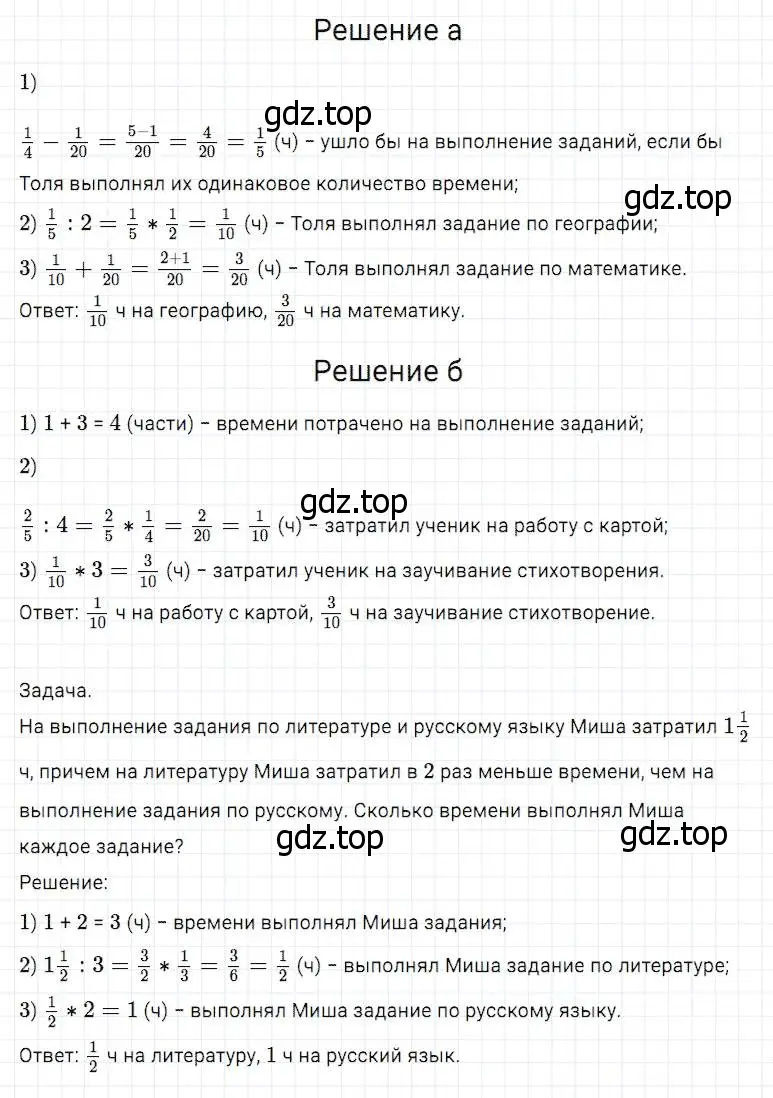 Решение 2. номер 873 (страница 216) гдз по математике 5 класс Дорофеев, Шарыгин, учебник