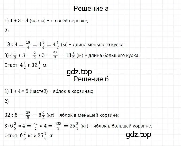 Решение 2. номер 874 (страница 217) гдз по математике 5 класс Дорофеев, Шарыгин, учебник