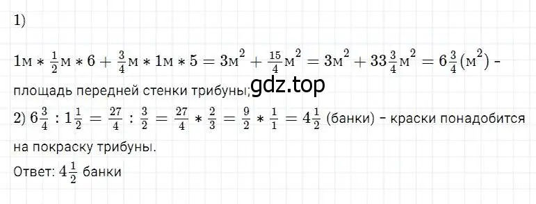 Решение 2. номер 875 (страница 217) гдз по математике 5 класс Дорофеев, Шарыгин, учебник