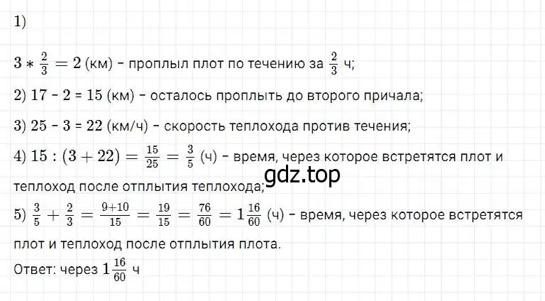 Решение 2. номер 876 (страница 217) гдз по математике 5 класс Дорофеев, Шарыгин, учебник