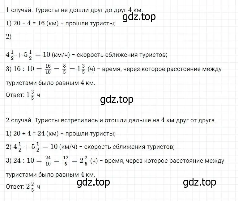 Решение 2. номер 877 (страница 217) гдз по математике 5 класс Дорофеев, Шарыгин, учебник