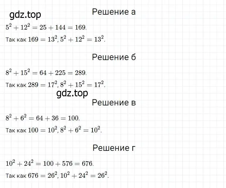 Решение 2. номер 879 (страница 218) гдз по математике 5 класс Дорофеев, Шарыгин, учебник