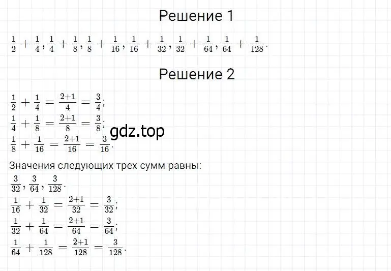 Решение 2. номер 881 (страница 218) гдз по математике 5 класс Дорофеев, Шарыгин, учебник