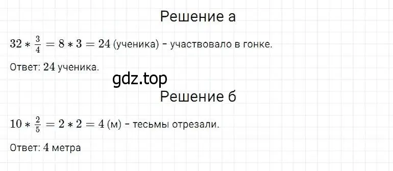 Решение 2. номер 883 (страница 221) гдз по математике 5 класс Дорофеев, Шарыгин, учебник