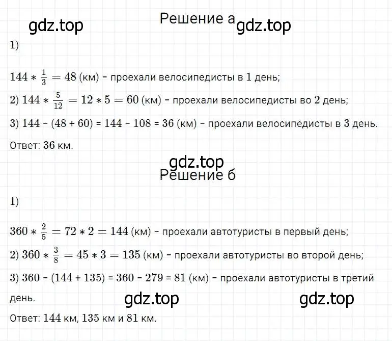 Решение 2. номер 885 (страница 221) гдз по математике 5 класс Дорофеев, Шарыгин, учебник