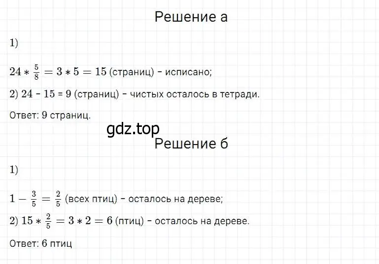 Решение 2. номер 886 (страница 221) гдз по математике 5 класс Дорофеев, Шарыгин, учебник