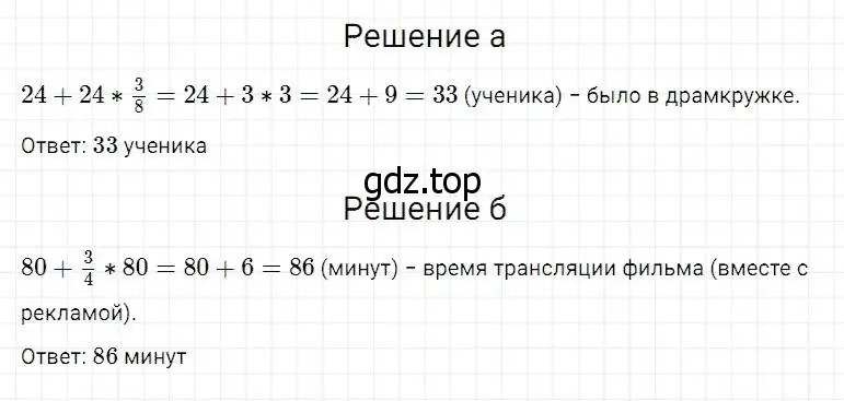 Решение 2. номер 887 (страница 222) гдз по математике 5 класс Дорофеев, Шарыгин, учебник