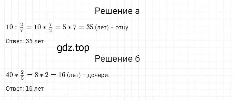 Решение 2. номер 888 (страница 222) гдз по математике 5 класс Дорофеев, Шарыгин, учебник