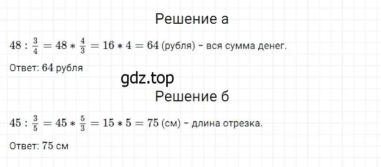 Решение 2. номер 889 (страница 222) гдз по математике 5 класс Дорофеев, Шарыгин, учебник