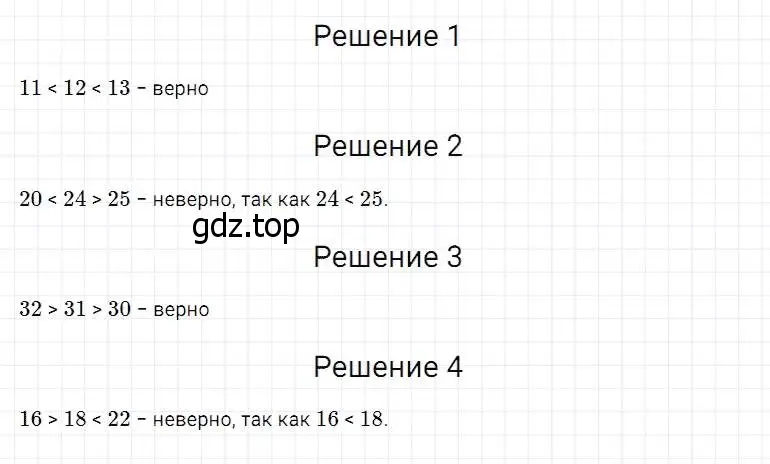 Решение 2. номер 89 (страница 31) гдз по математике 5 класс Дорофеев, Шарыгин, учебник