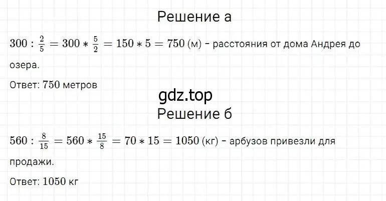 Решение 2. номер 890 (страница 222) гдз по математике 5 класс Дорофеев, Шарыгин, учебник