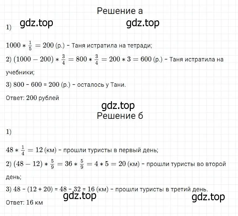 Решение 2. номер 891 (страница 222) гдз по математике 5 класс Дорофеев, Шарыгин, учебник