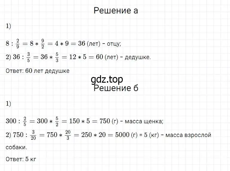 Решение 2. номер 892 (страница 222) гдз по математике 5 класс Дорофеев, Шарыгин, учебник