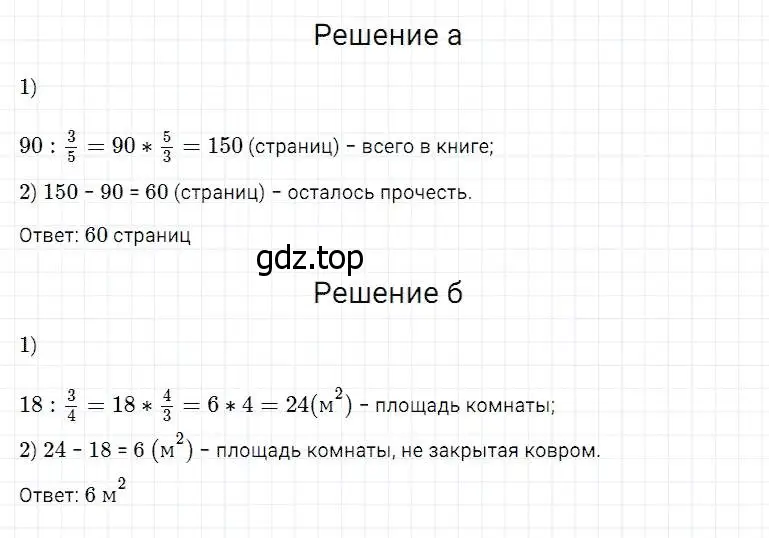 Решение 2. номер 893 (страница 222) гдз по математике 5 класс Дорофеев, Шарыгин, учебник