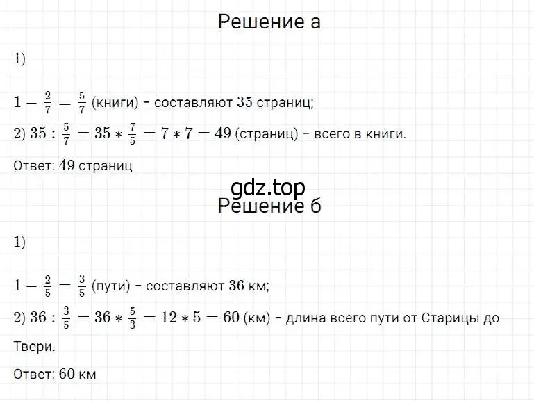 Решение 2. номер 894 (страница 223) гдз по математике 5 класс Дорофеев, Шарыгин, учебник