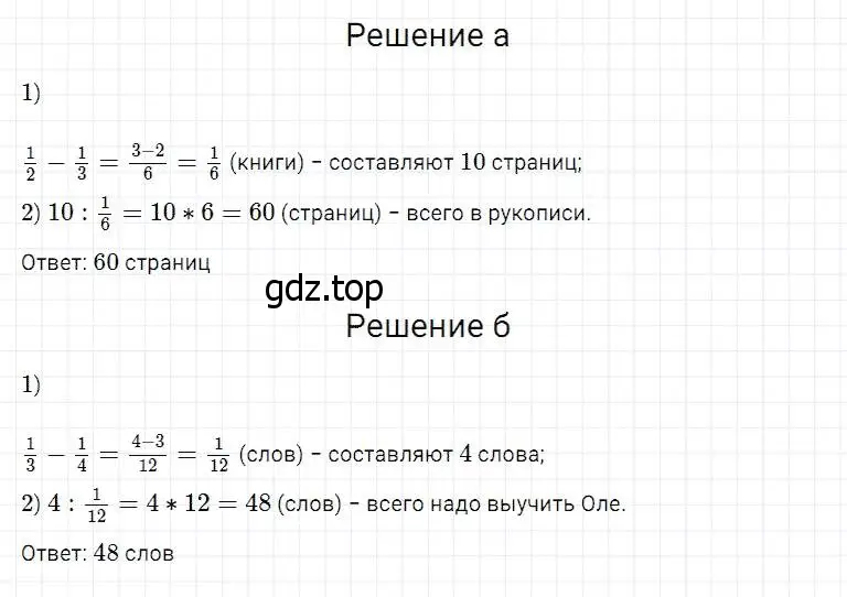 Решение 2. номер 895 (страница 223) гдз по математике 5 класс Дорофеев, Шарыгин, учебник