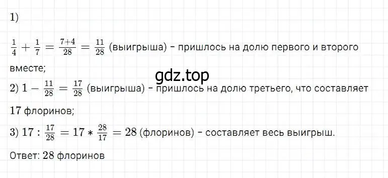 Решение 2. номер 897 (страница 223) гдз по математике 5 класс Дорофеев, Шарыгин, учебник