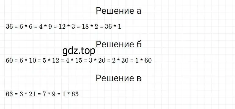 Решение 2. номер 898 (страница 224) гдз по математике 5 класс Дорофеев, Шарыгин, учебник