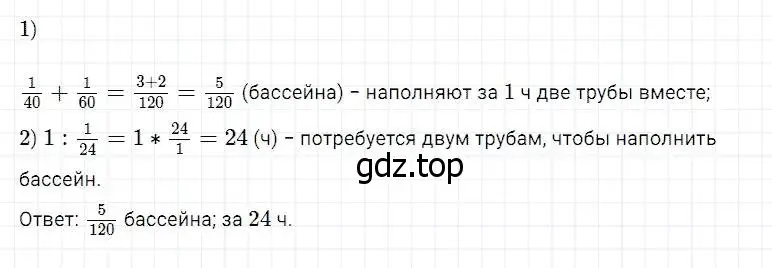 Решение 2. номер 902 (страница 226) гдз по математике 5 класс Дорофеев, Шарыгин, учебник