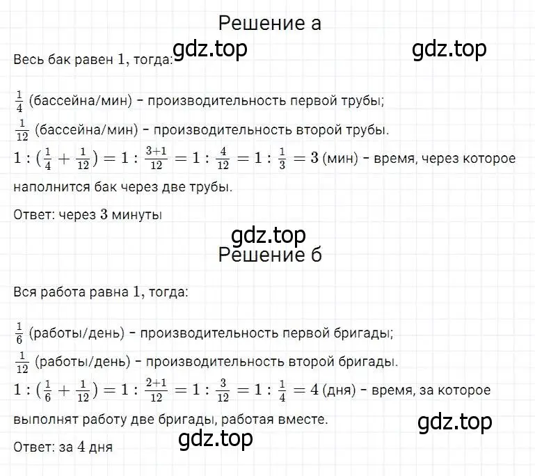 Решение 2. номер 903 (страница 226) гдз по математике 5 класс Дорофеев, Шарыгин, учебник