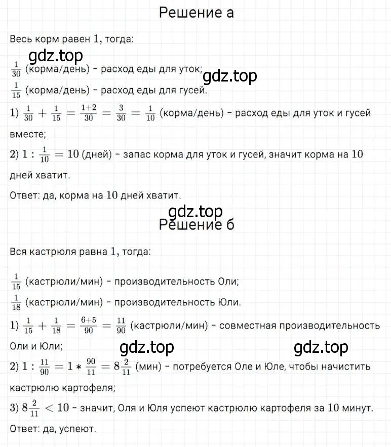 Решение 2. номер 904 (страница 226) гдз по математике 5 класс Дорофеев, Шарыгин, учебник