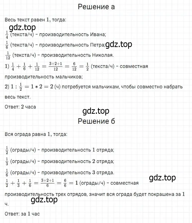 Решение 2. номер 905 (страница 226) гдз по математике 5 класс Дорофеев, Шарыгин, учебник