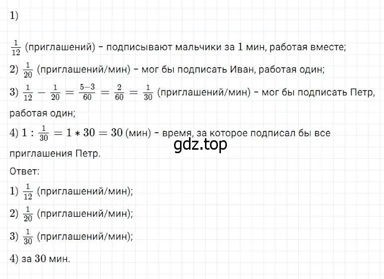 Решение 2. номер 906 (страница 227) гдз по математике 5 класс Дорофеев, Шарыгин, учебник