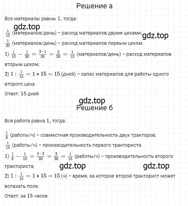 Решение 2. номер 907 (страница 227) гдз по математике 5 класс Дорофеев, Шарыгин, учебник