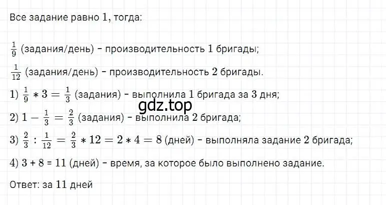 Решение 2. номер 908 (страница 227) гдз по математике 5 класс Дорофеев, Шарыгин, учебник