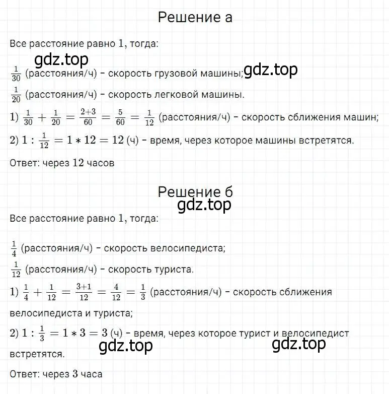 Решение 2. номер 909 (страница 227) гдз по математике 5 класс Дорофеев, Шарыгин, учебник