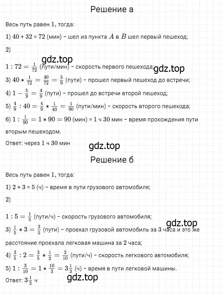 Решение 2. номер 910 (страница 227) гдз по математике 5 класс Дорофеев, Шарыгин, учебник