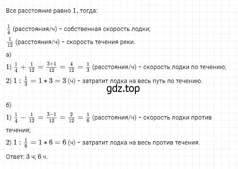 Решение 2. номер 911 (страница 227) гдз по математике 5 класс Дорофеев, Шарыгин, учебник