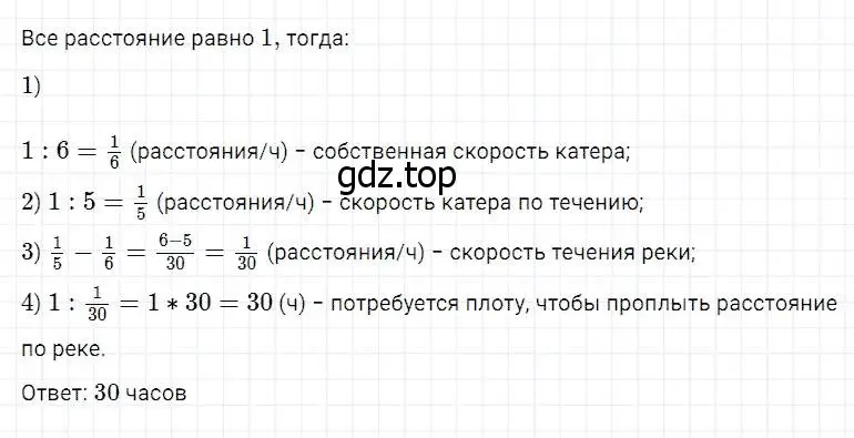 Решение 2. номер 912 (страница 227) гдз по математике 5 класс Дорофеев, Шарыгин, учебник