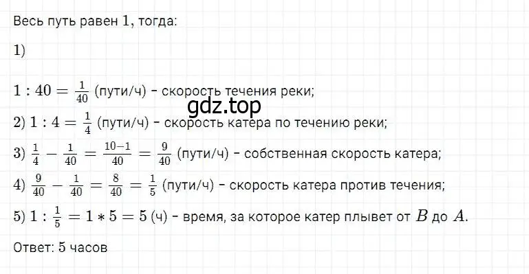 Решение 2. номер 913 (страница 227) гдз по математике 5 класс Дорофеев, Шарыгин, учебник