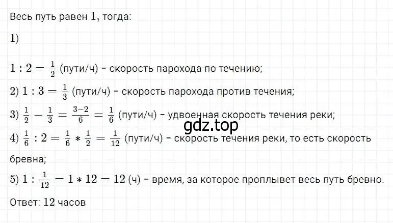 Решение 2. номер 914 (страница 228) гдз по математике 5 класс Дорофеев, Шарыгин, учебник