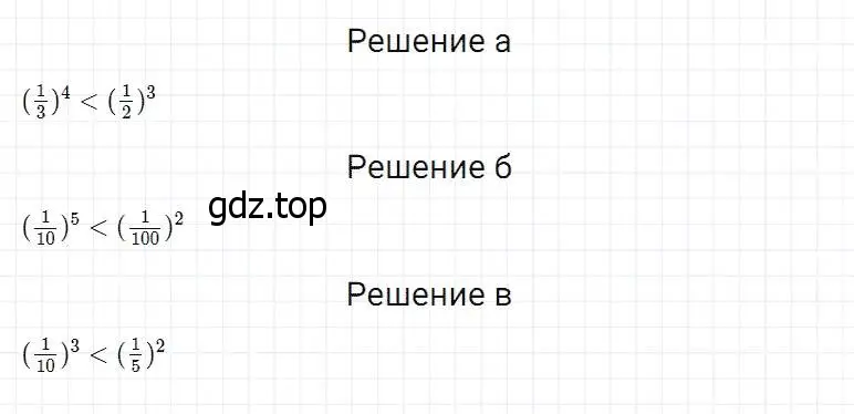 Решение 2. номер 916 (страница 228) гдз по математике 5 класс Дорофеев, Шарыгин, учебник