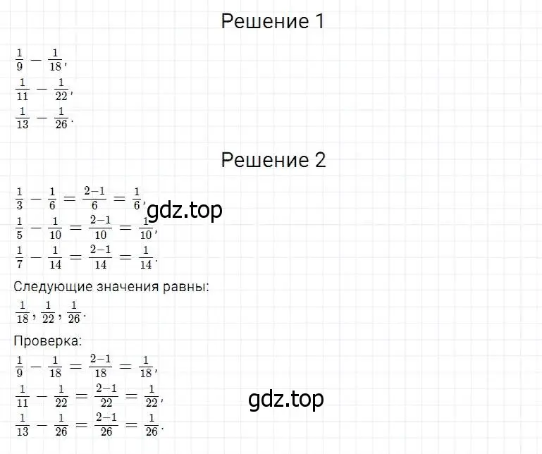 Решение 2. номер 917 (страница 228) гдз по математике 5 класс Дорофеев, Шарыгин, учебник