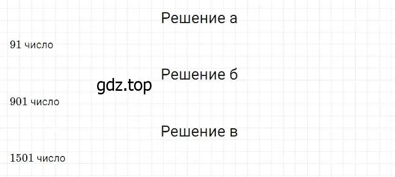 Решение 2. номер 92 (страница 32) гдз по математике 5 класс Дорофеев, Шарыгин, учебник