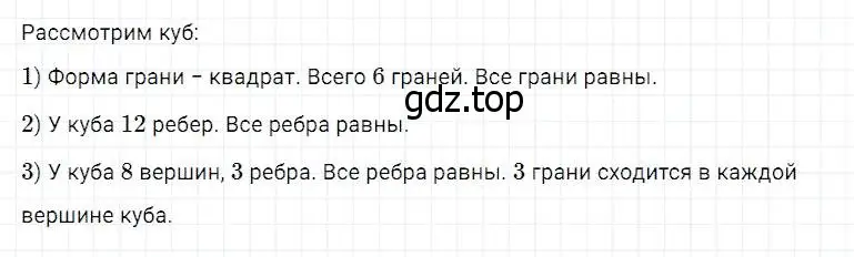 Решение 2. номер 920 (страница 234) гдз по математике 5 класс Дорофеев, Шарыгин, учебник