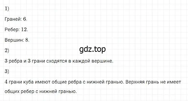 Решение 2. номер 921 (страница 234) гдз по математике 5 класс Дорофеев, Шарыгин, учебник