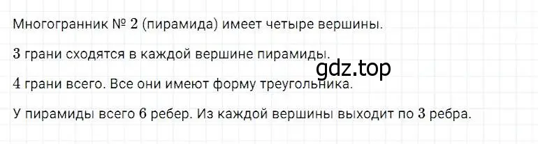 Решение 2. номер 922 (страница 235) гдз по математике 5 класс Дорофеев, Шарыгин, учебник