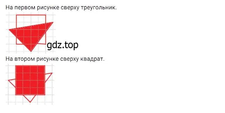 Решение 2. номер 923 (страница 235) гдз по математике 5 класс Дорофеев, Шарыгин, учебник