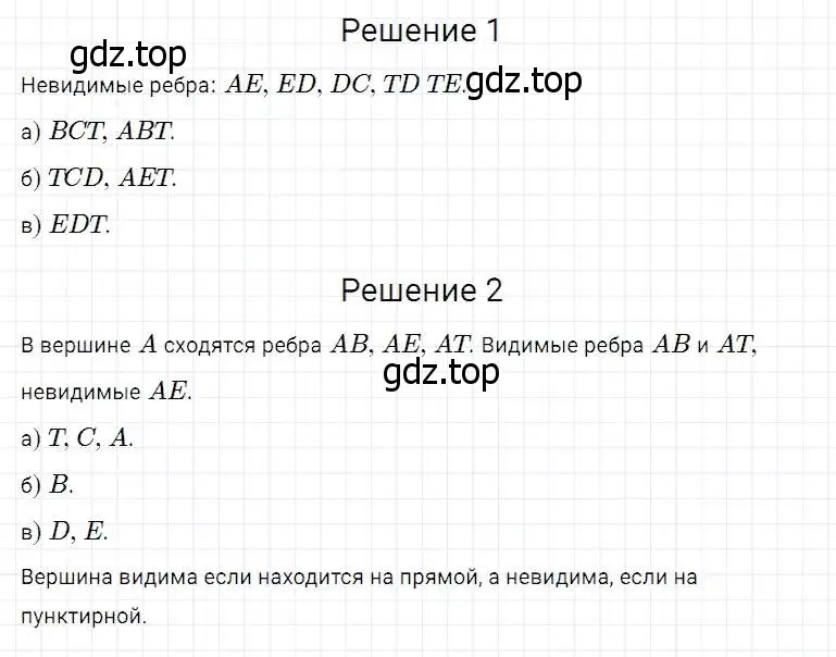 Решение 2. номер 926 (страница 235) гдз по математике 5 класс Дорофеев, Шарыгин, учебник